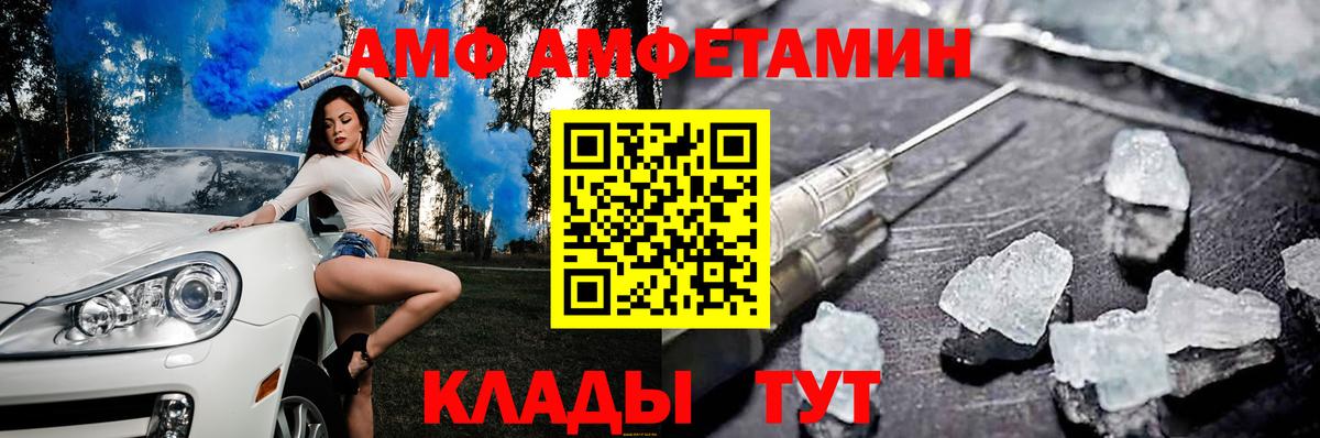 АМФ  АМФ Розовый  Вход с VPN  Комсомольск-на-Амуре 