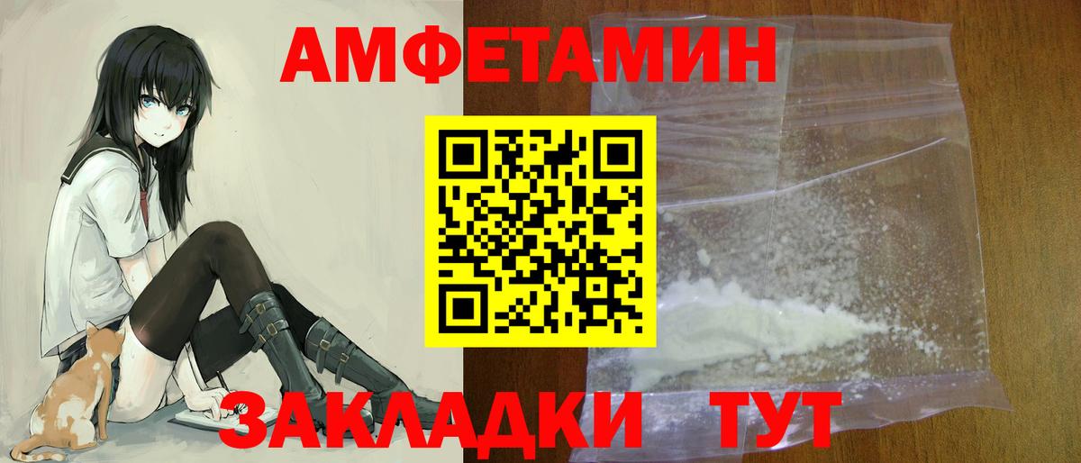 Амфетамин Premium Комсомольск-на-Амуре