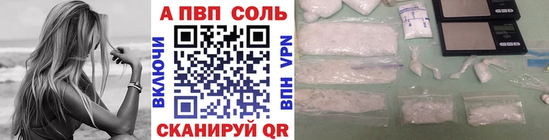А ПВП Crystall  Комсомольск-на-Амуре 