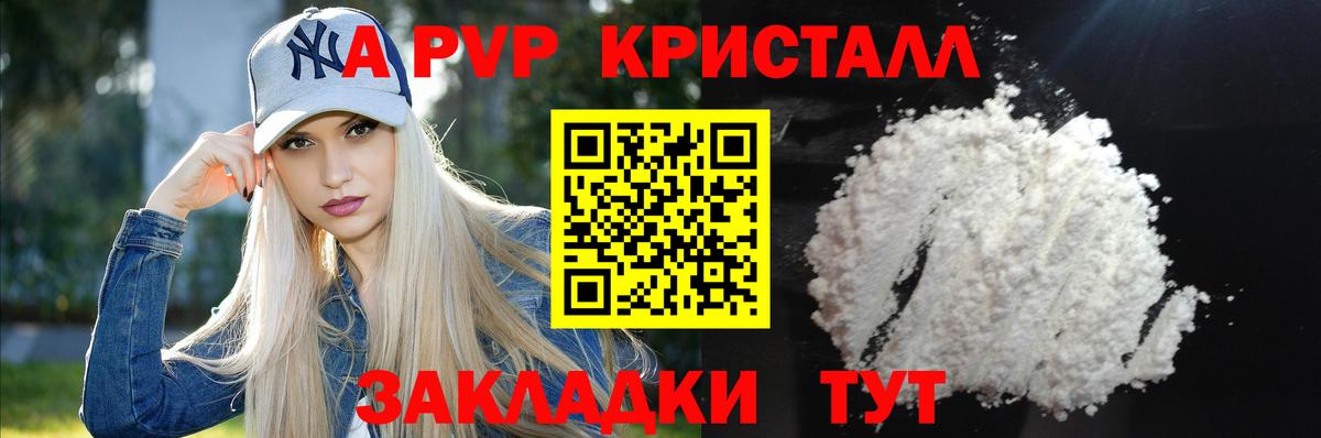 Alpha-PVP мука Комсомольск-на-Амуре