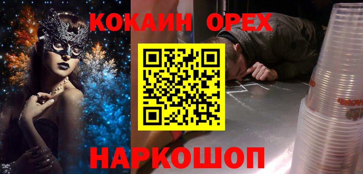 Cocaine FishScale Комсомольск-на-Амуре