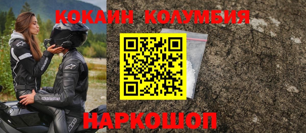 КОКАИН  Вход с VPN  Комсомольск-на-Амуре  Канабис  МЕТАДОН  Гашиш  Мефедрон   Гашиш 