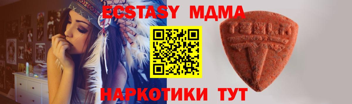 Ecstasy  кракен зеркало  Вход с VPN  Комсомольск-на-Амуре  Ecstasy TESLA  ЭКСТАЗИ Philipp Plein 