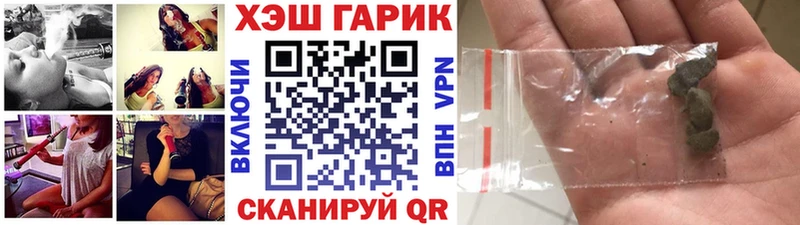 купить   это как зайти  ГАШ VHQ  Комсомольск-на-Амуре 