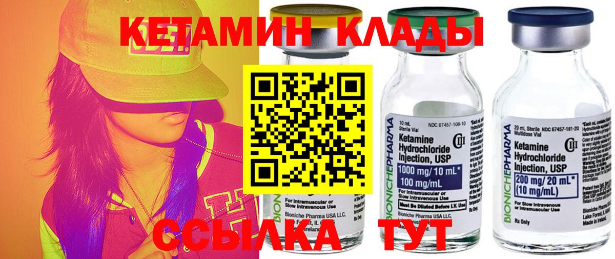 Комсомольск-на-Амуре  Кетамин ketamine  Вход с VPN 