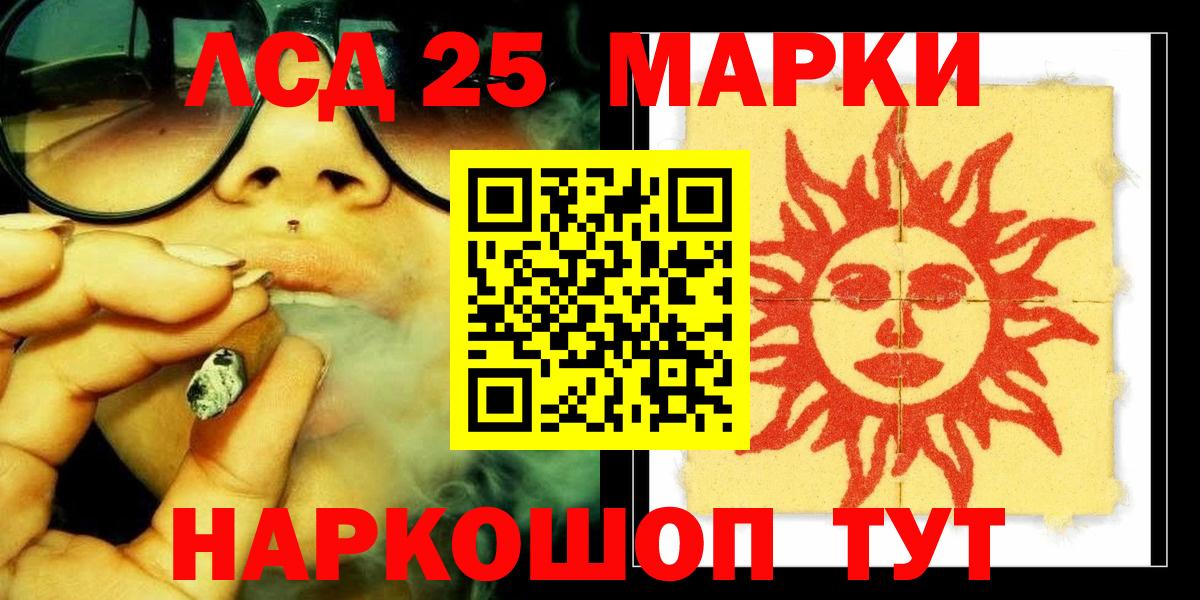 KRAKEN маркетплейс  Лсд 25 экстази ecstasy  ЛСД экстази кислота  Вход с VPN  Комсомольск-на-Амуре 