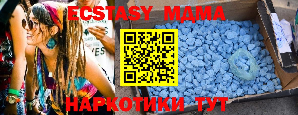 MDMA кристаллы Комсомольск-на-Амуре