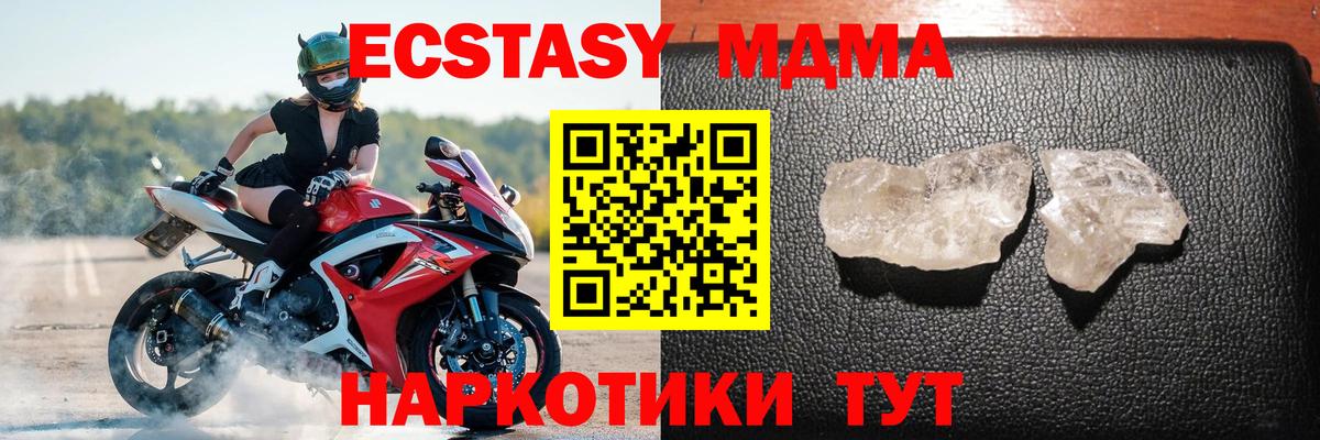 MDMA  МДМА молли  МДМА VHQ  Вход с VPN  Комсомольск-на-Амуре 