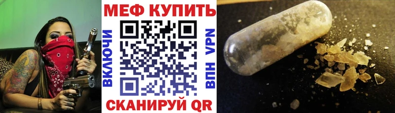 МЕФ VHQ  купить наркотики сайты  blacksprut сайт  Комсомольск-на-Амуре 