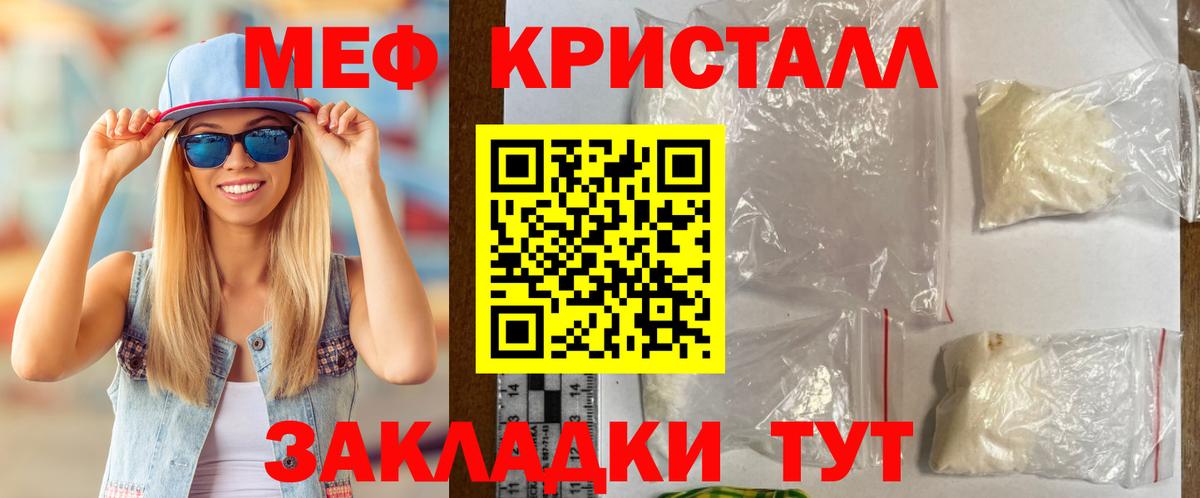 МЯУ-МЯУ  Вход с VPN  МЯУ-МЯУ кристаллы  Мефедрон  Комсомольск-на-Амуре  Меф 4 MMC 