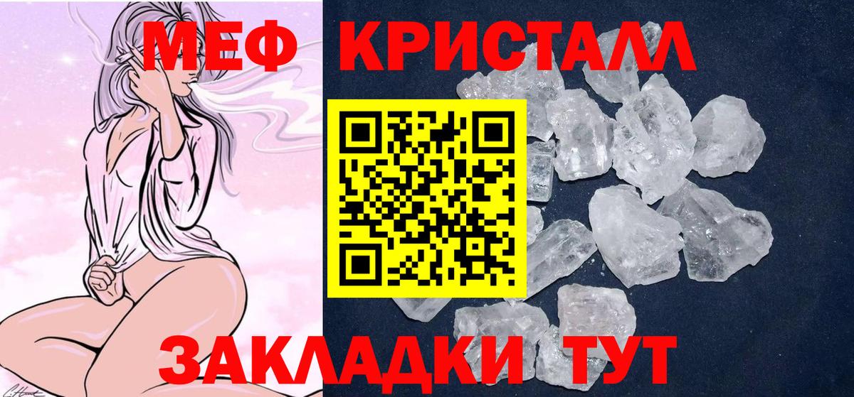 Меф мяу мяу мука Комсомольск-на-Амуре