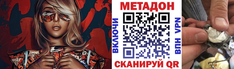 Метадон VHQ  хочу   Комсомольск-на-Амуре 