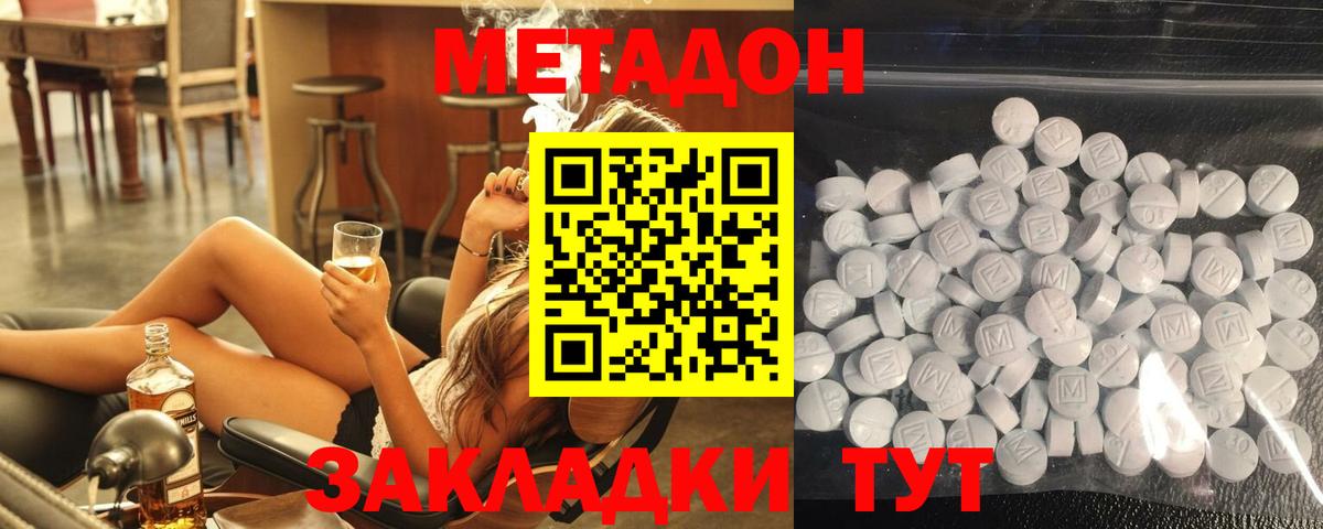 Метадон кристалл  darknet какой сайт  Комсомольск-на-Амуре  Вход с VPN 