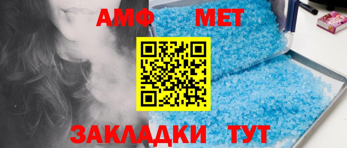 Первитин  МЕТАМФЕТАМИН витя  Вход с VPN  Комсомольск-на-Амуре 