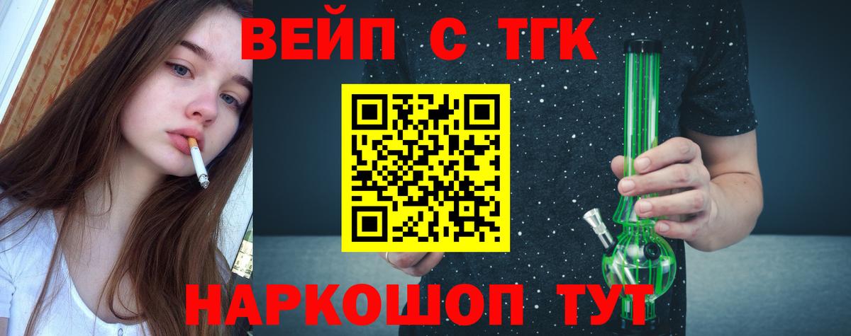 ТГК THC oil  Дистиллят ТГК концентрат  Комсомольск-на-Амуре  Вход с VPN 