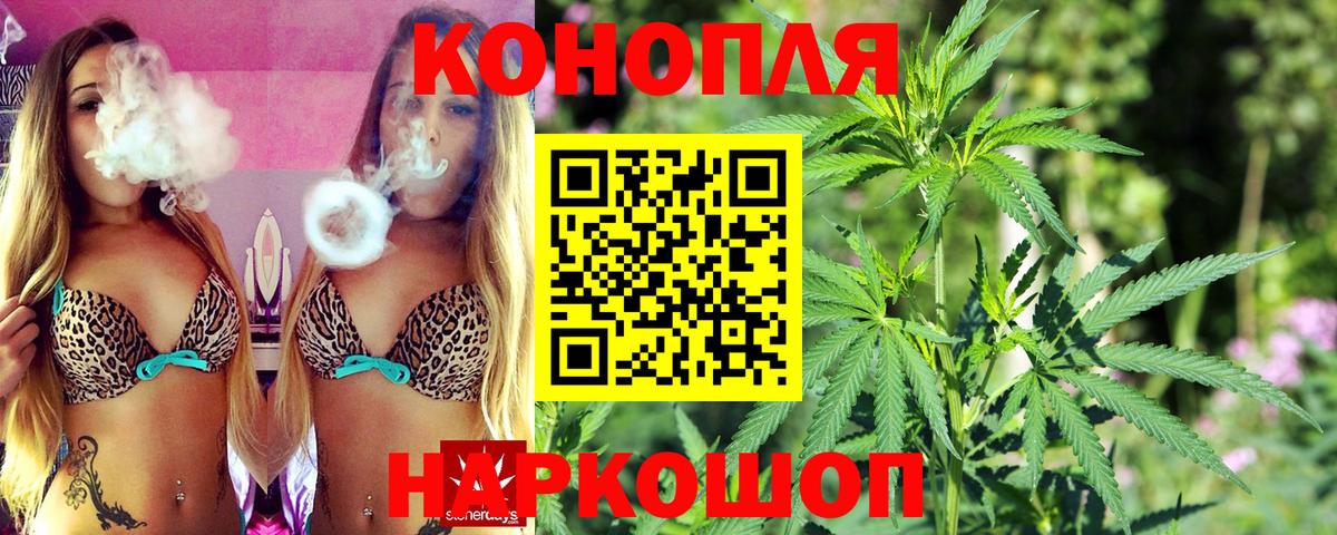 Комсомольск-на-Амуре  Канабис AK-47  Вход с VPN  Бошки марихуана конопля  Шишки марихуана THC 21%  МАРИХУАНА план 